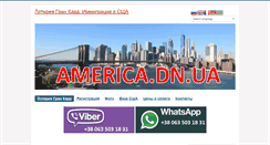 Desktop Screenshot of america.dn.ua