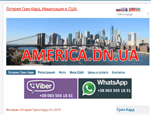 Tablet Screenshot of america.dn.ua